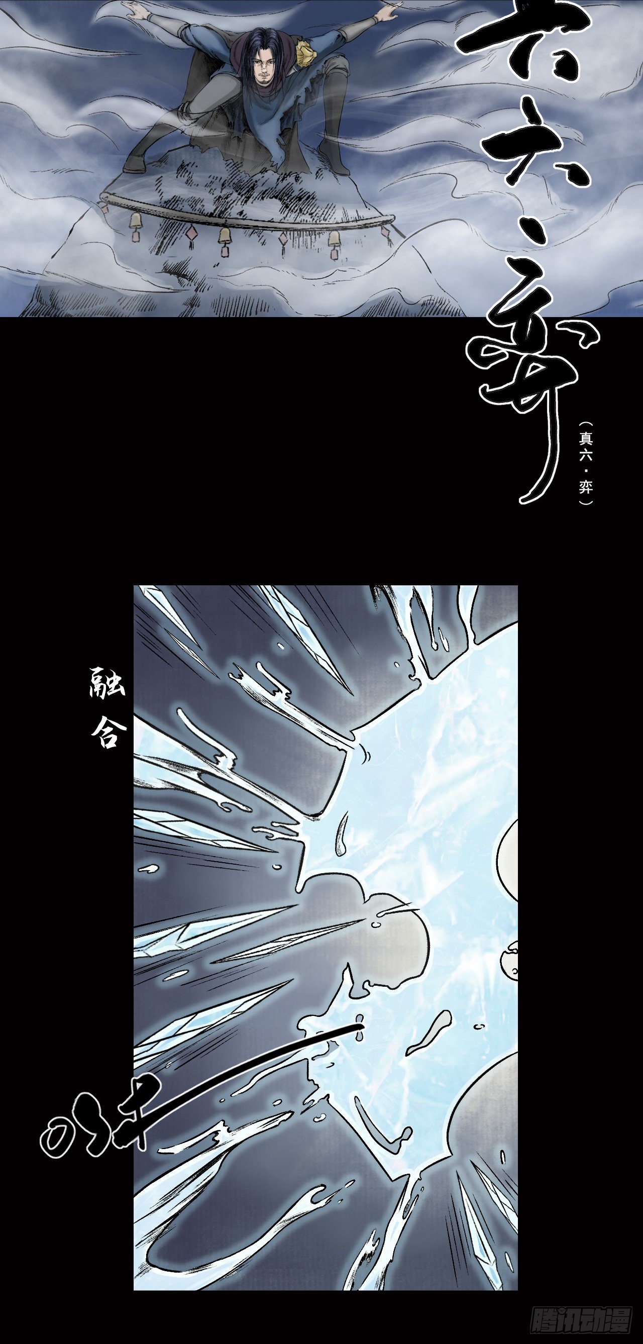 024 神秘人（一）-第25话