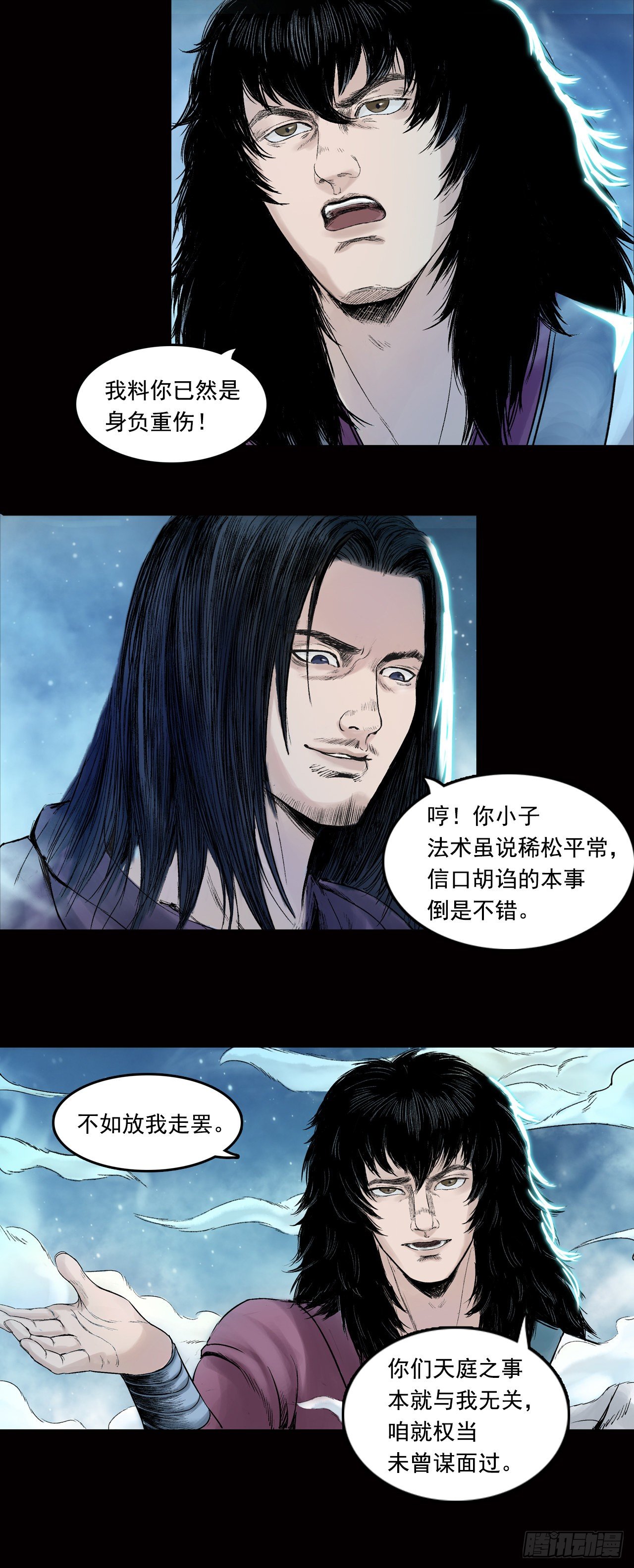 028 神秘人（五）-第29话