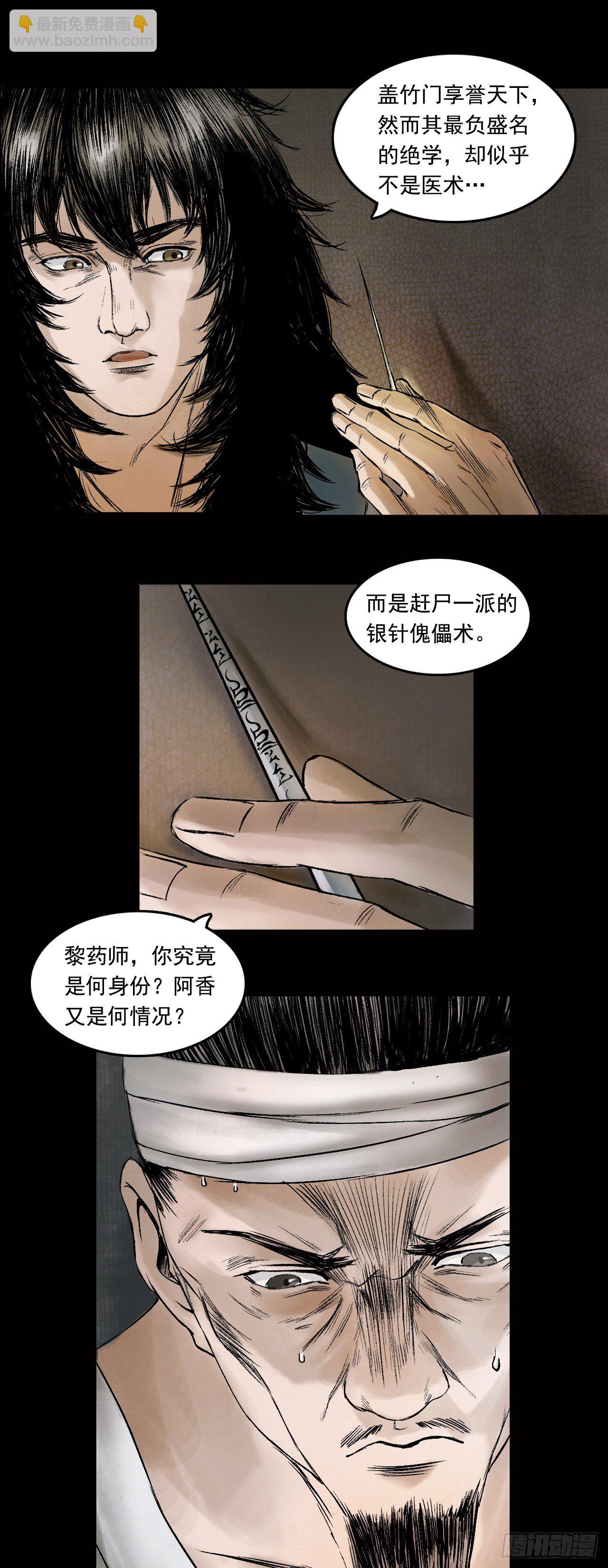 030 阿香-第31话