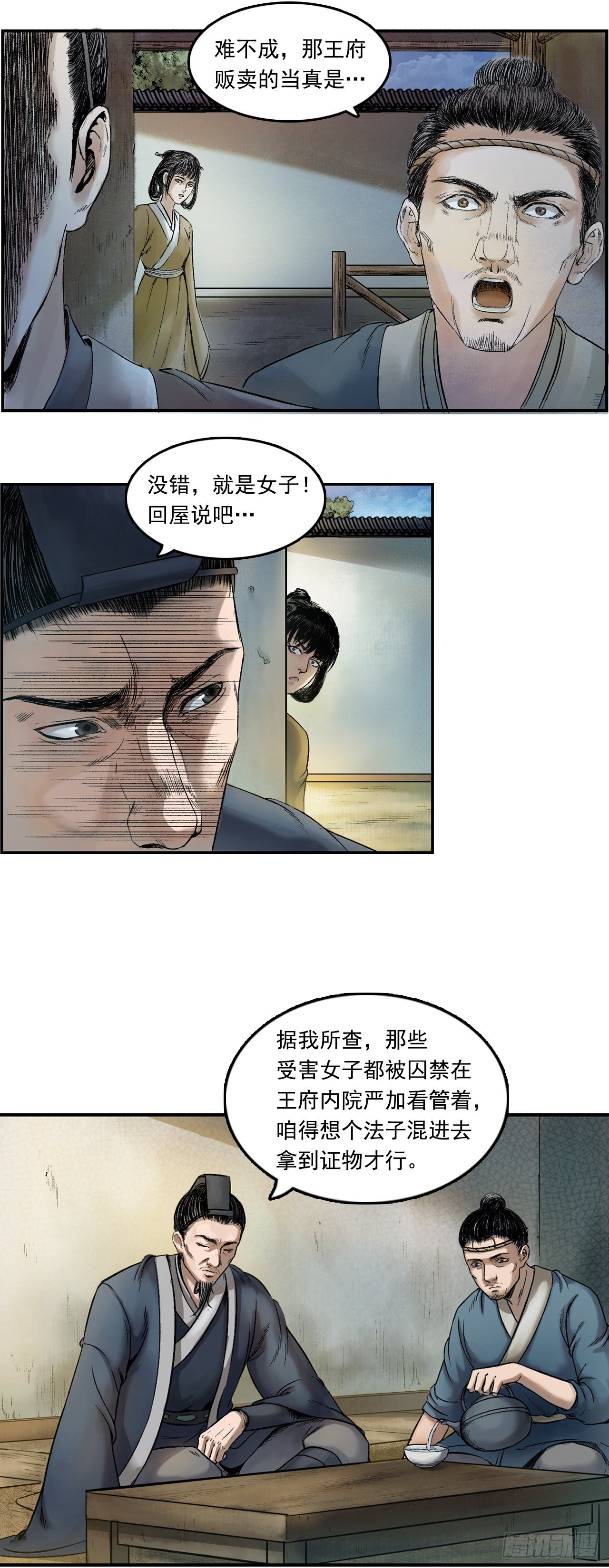 030 阿香-第31话