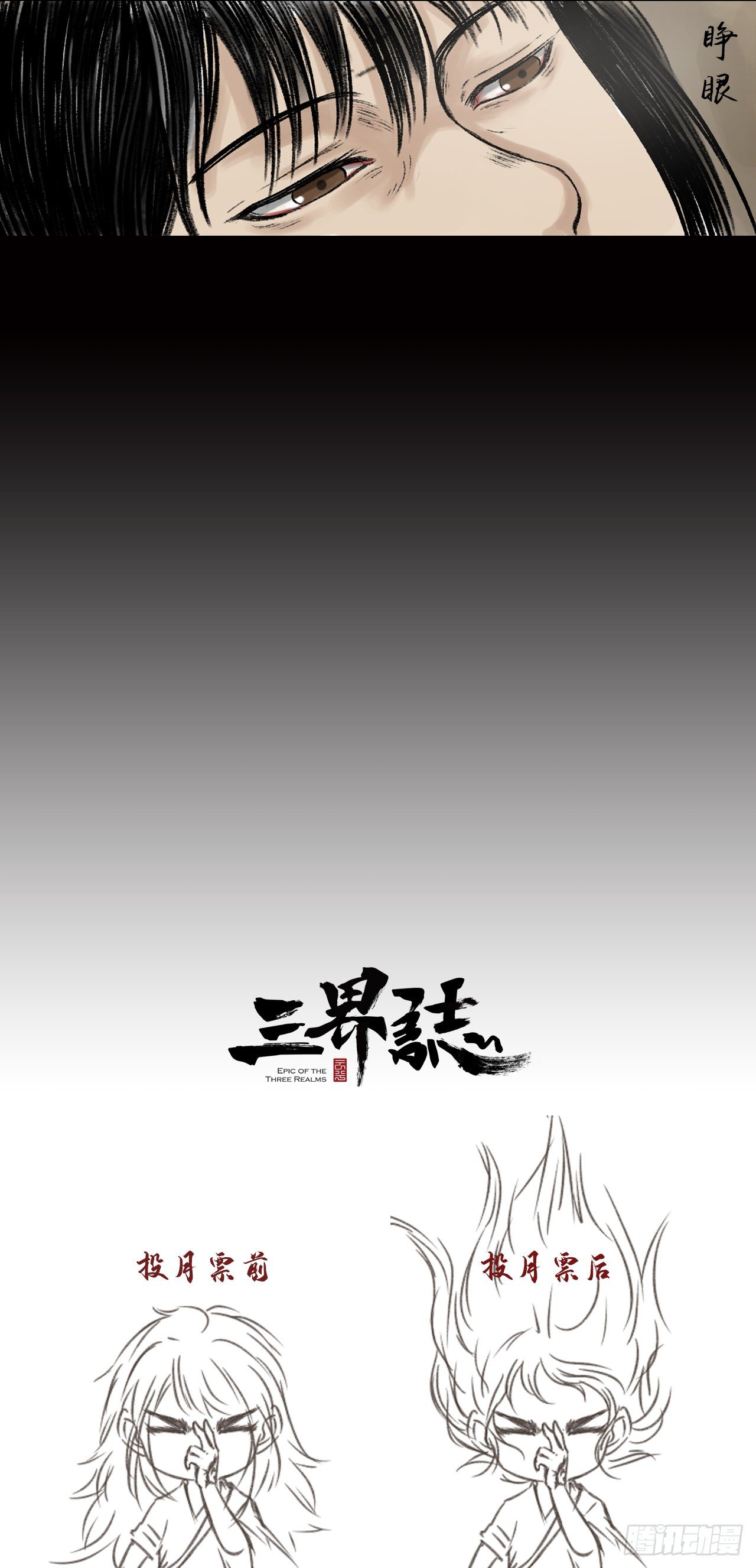 030 阿香-第31话