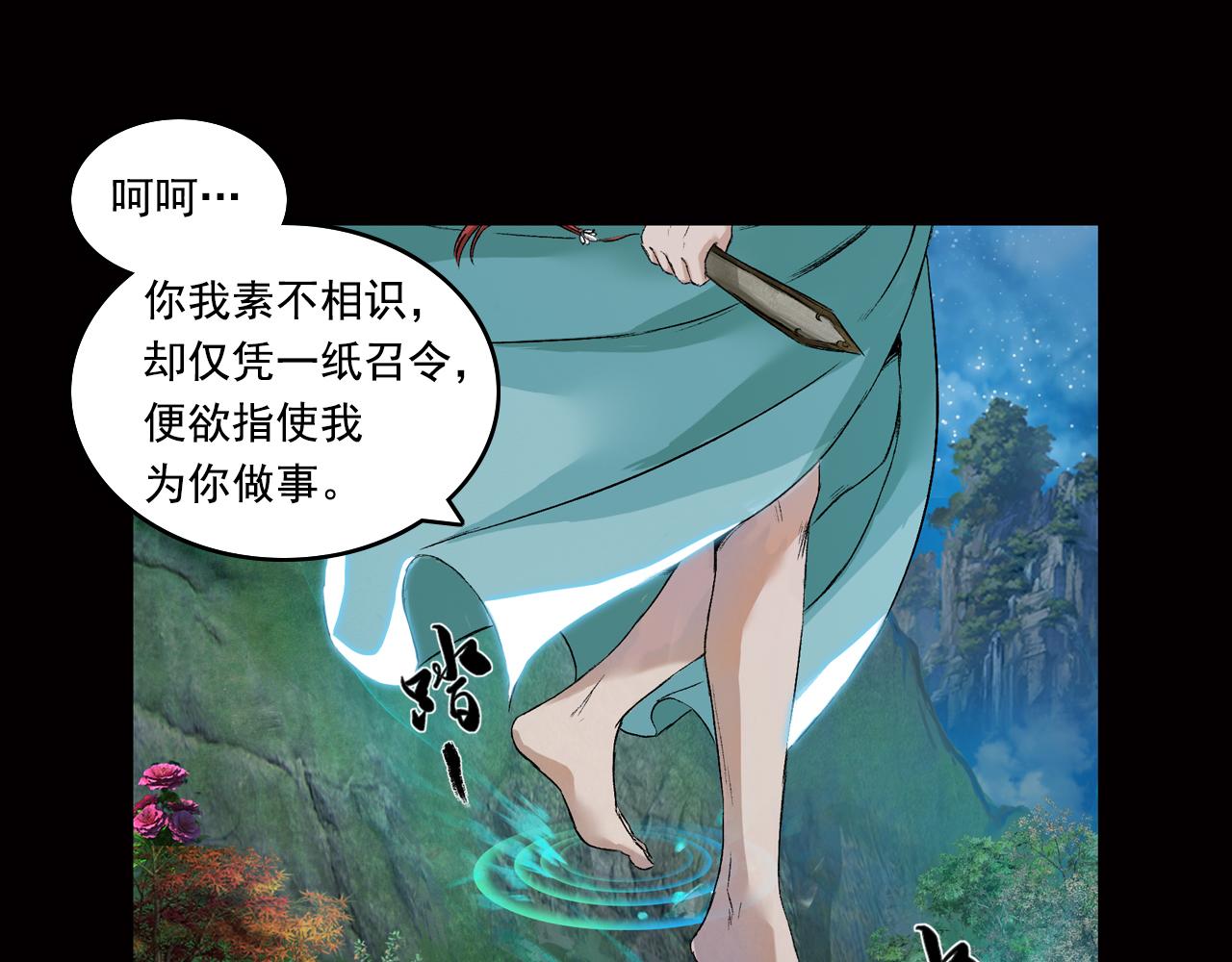 032 山神（下）(1/3)-第33话