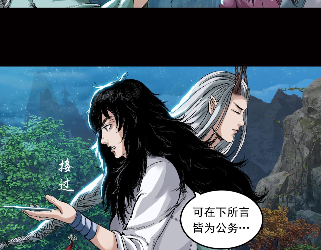 032 山神（下）(1/3)-第33话