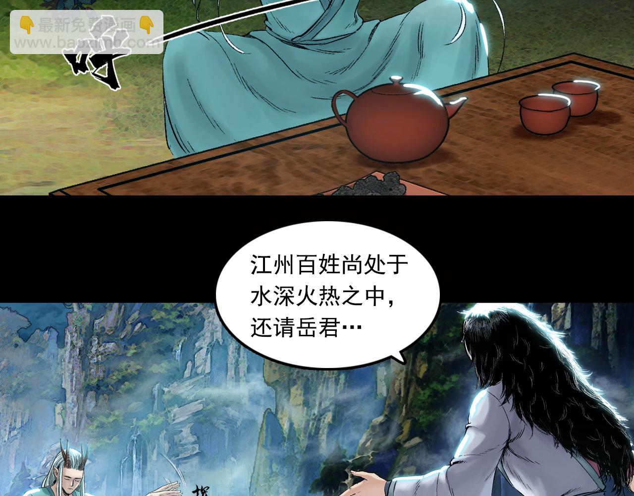 032 山神（下）(1/3)-第33话
