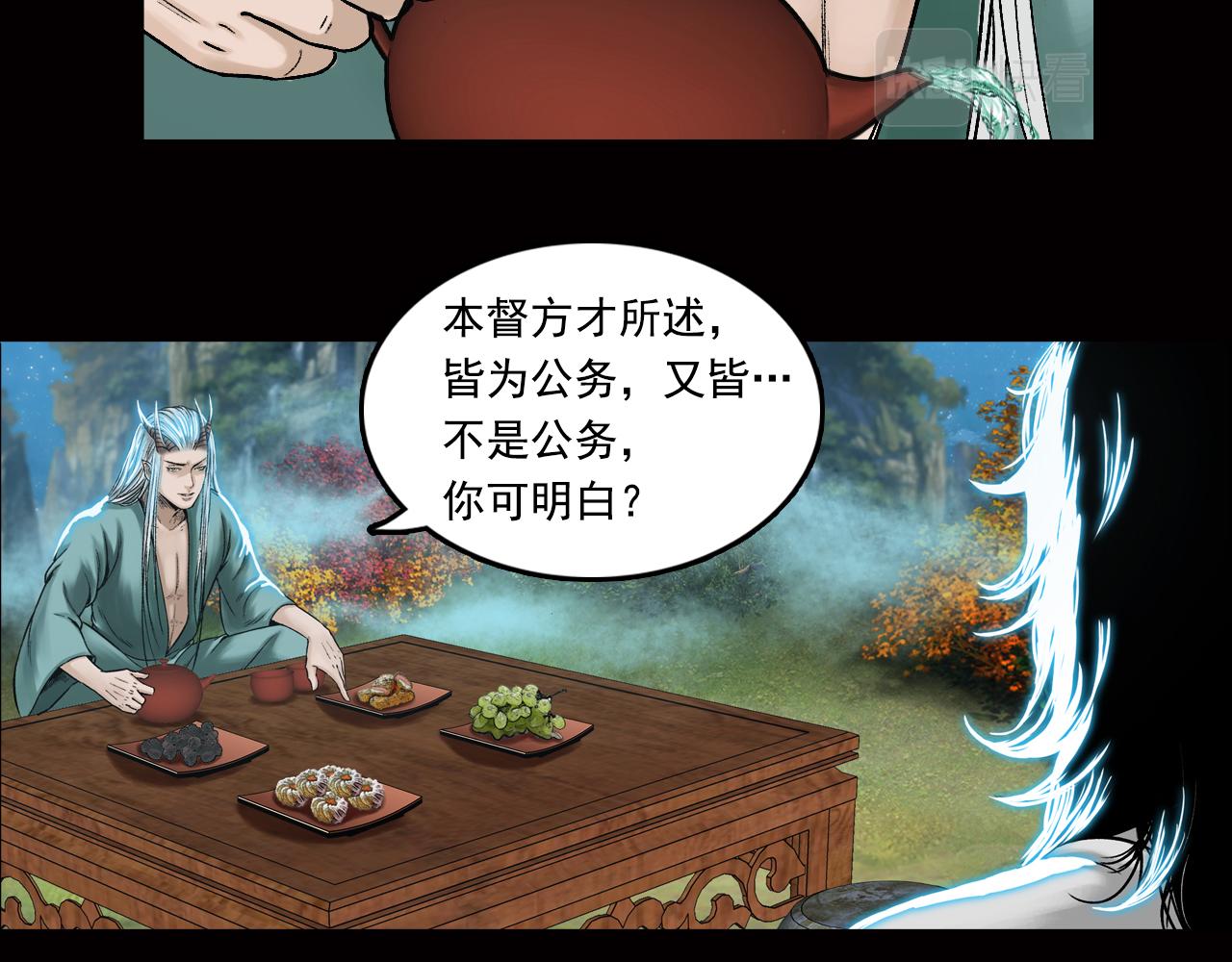 032 山神（下）(1/3)-第33话