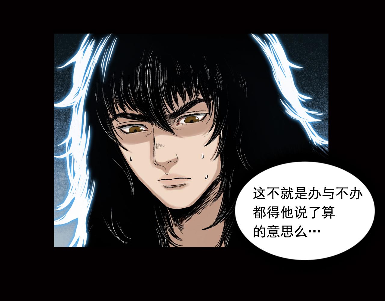 032 山神（下）(1/3)-第33话