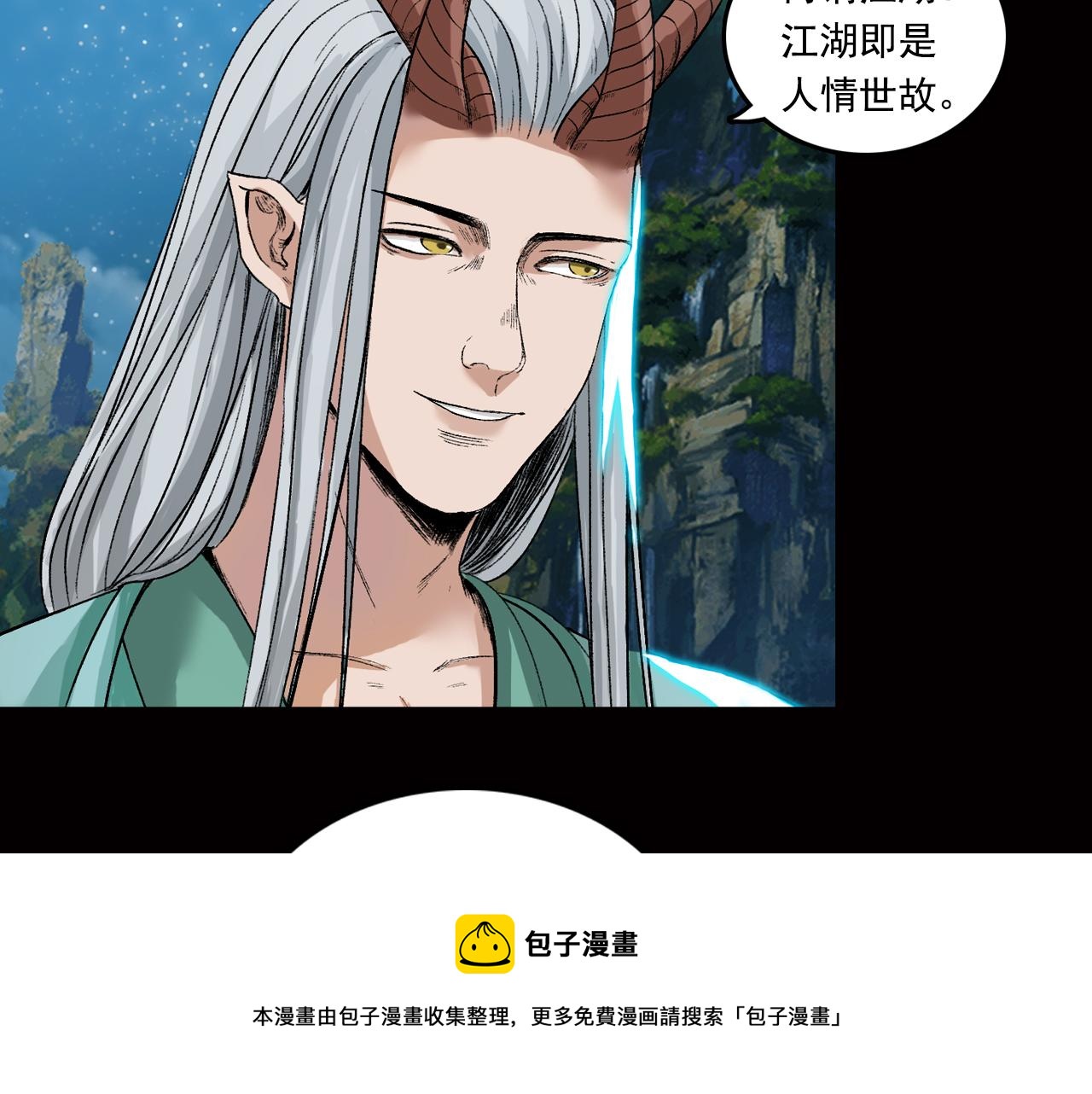 032 山神（下）(1/3)-第33话