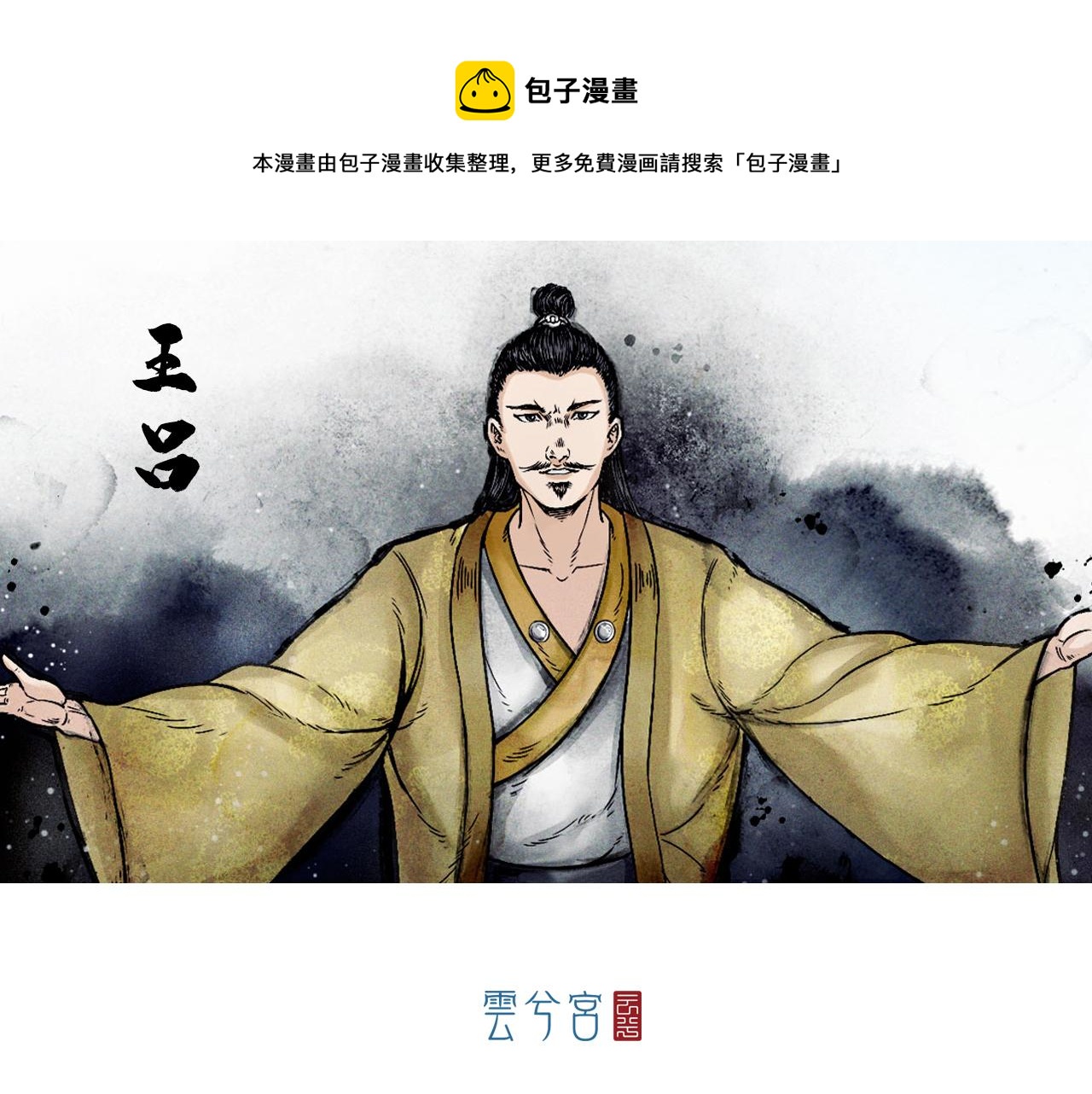 034 王府（上）(1/2)-第35话