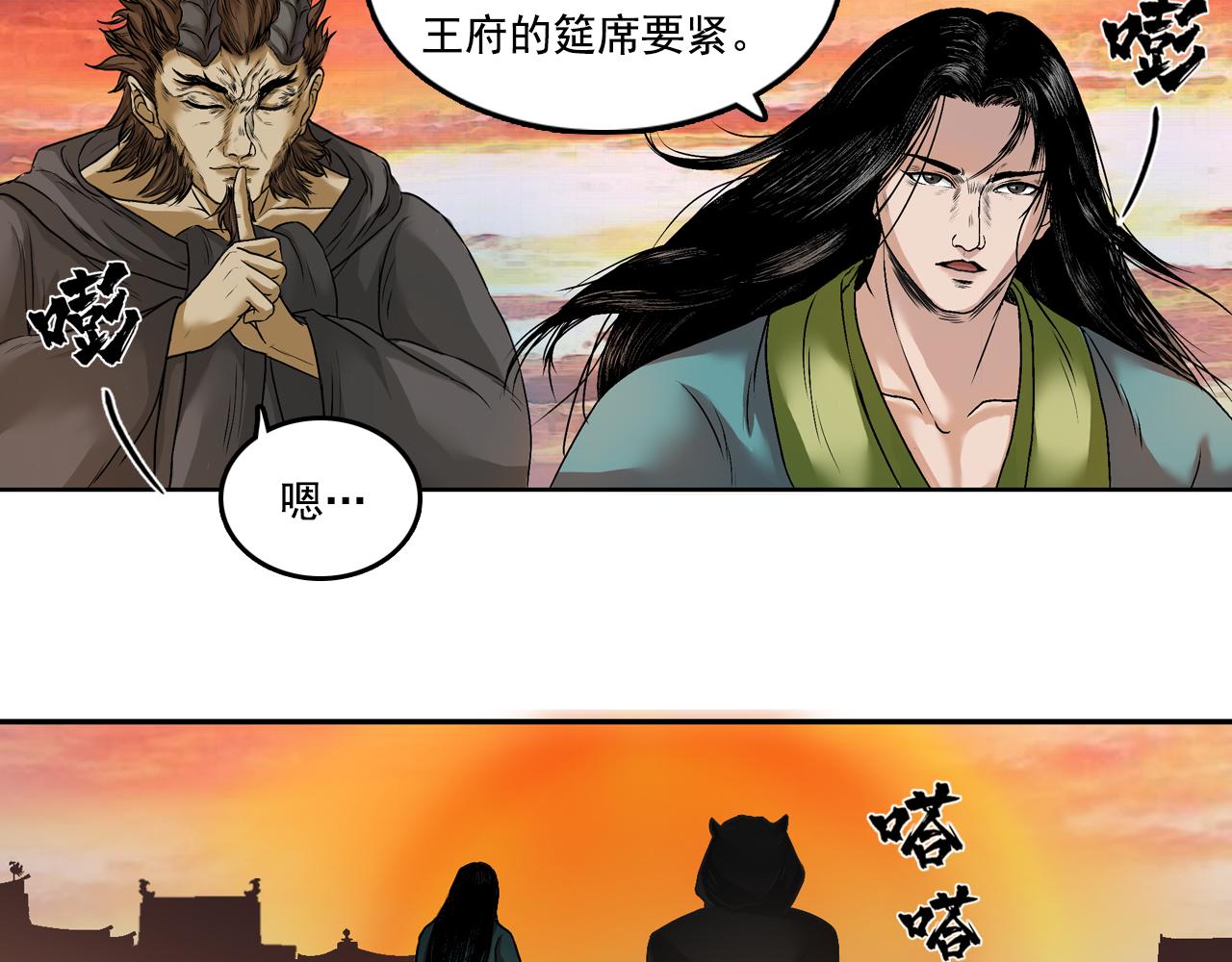 034 王府（上）(1/2)-第35话