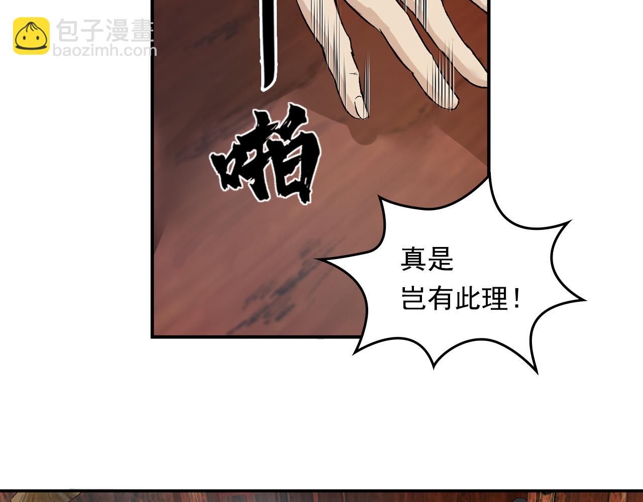 034 王府（上）(1/2)-第35话