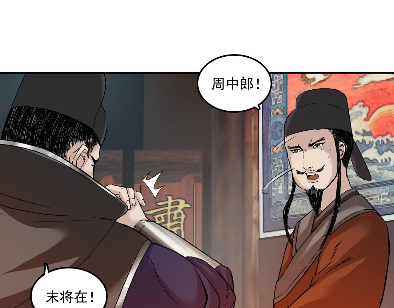 034 王府（上）(1/2)-第35话