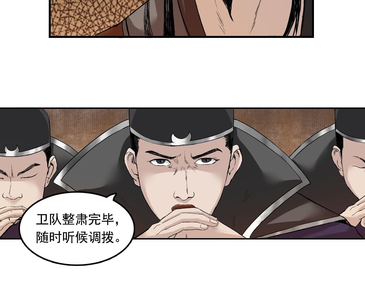 034 王府（上）(1/2)-第35话