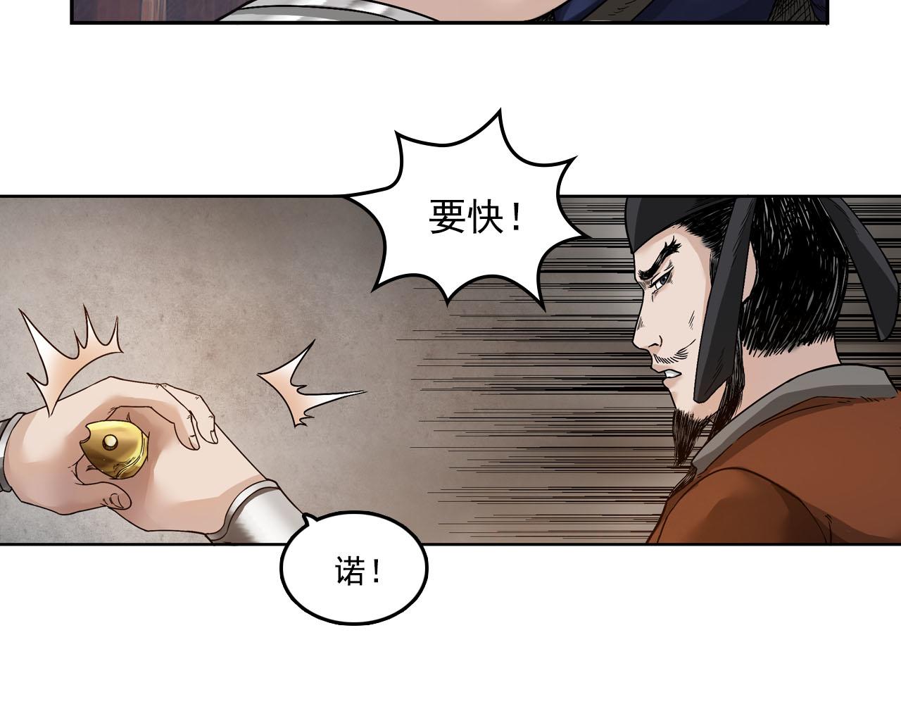 034 王府（上）(1/2)-第35话