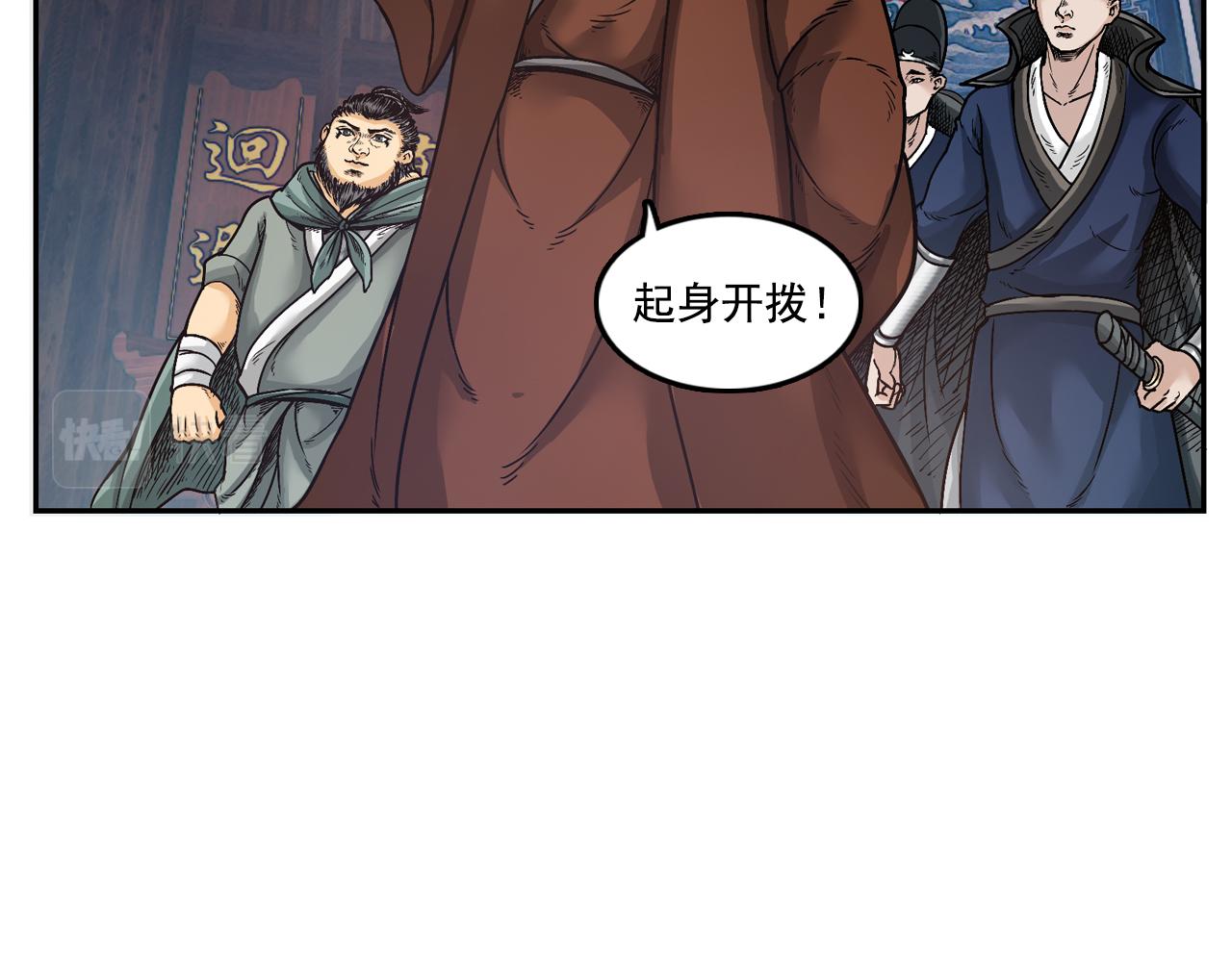 034 王府（上）(1/2)-第35话