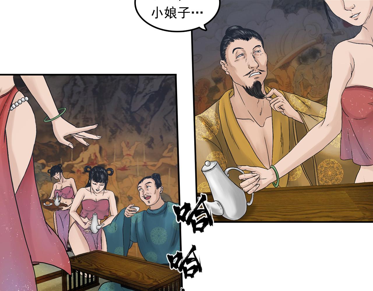 034 王府（上）(1/2)-第35话