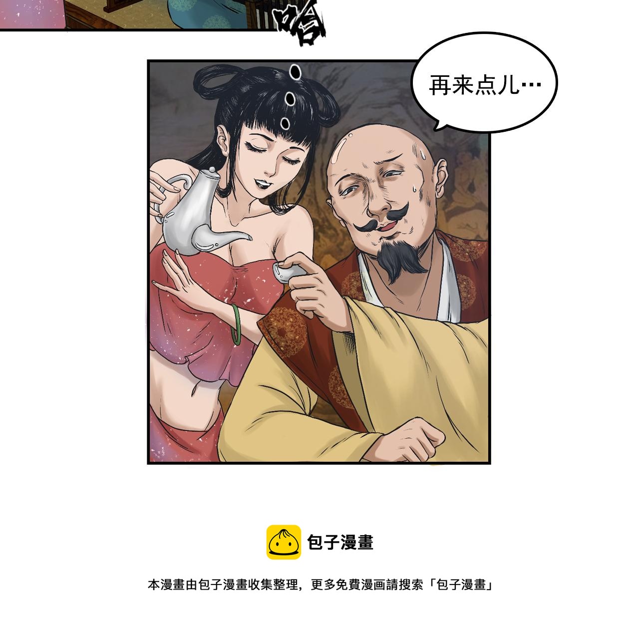 034 王府（上）(1/2)-第35话
