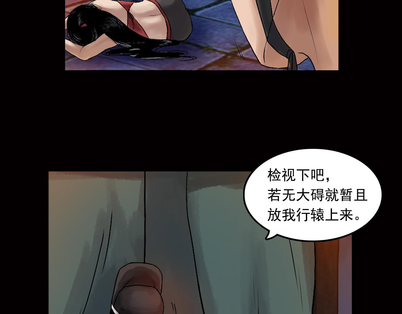 036 襄襄小主（一）(1/3)-第37话