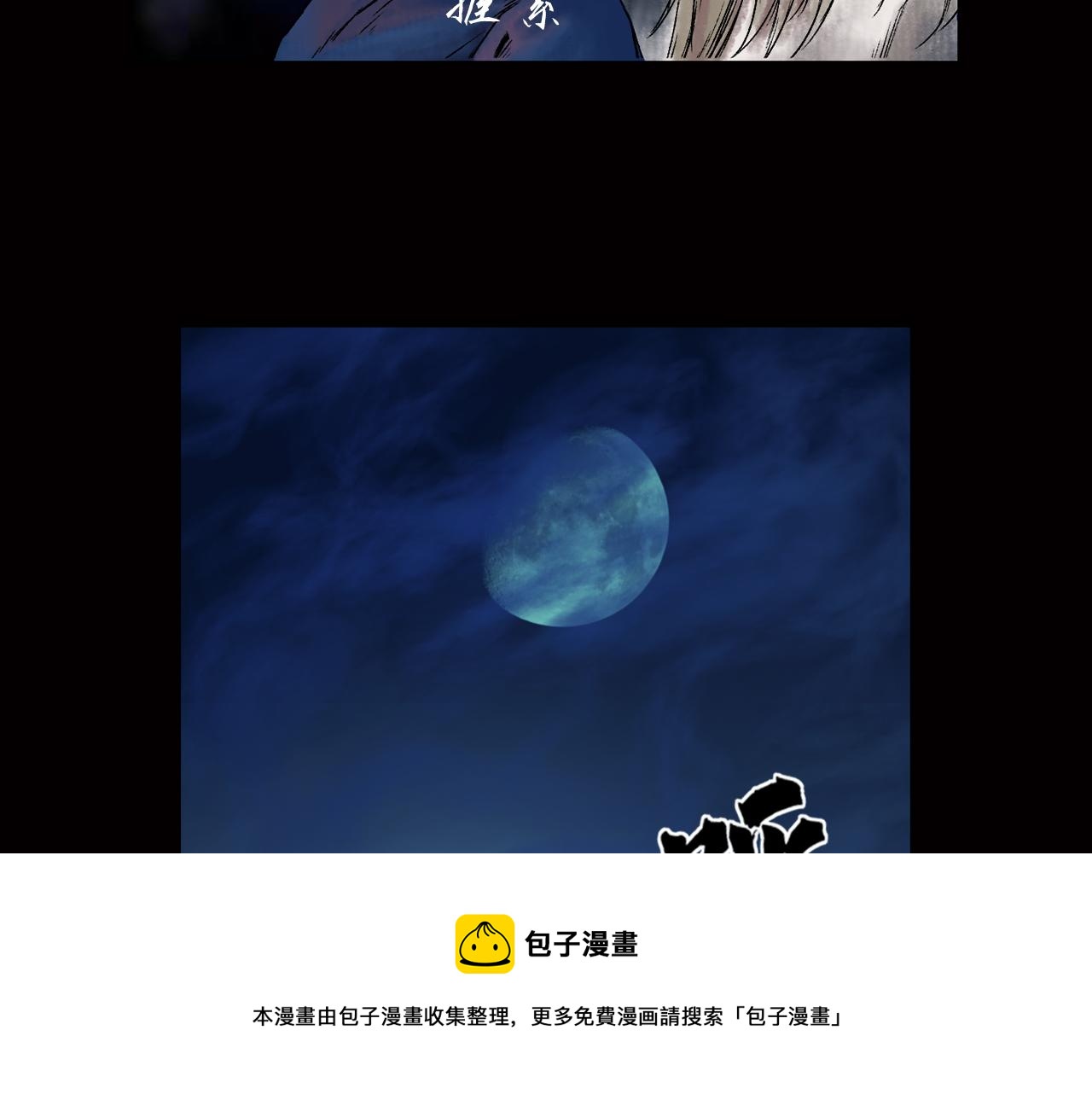 036 襄襄小主（一）(1/3)-第37话