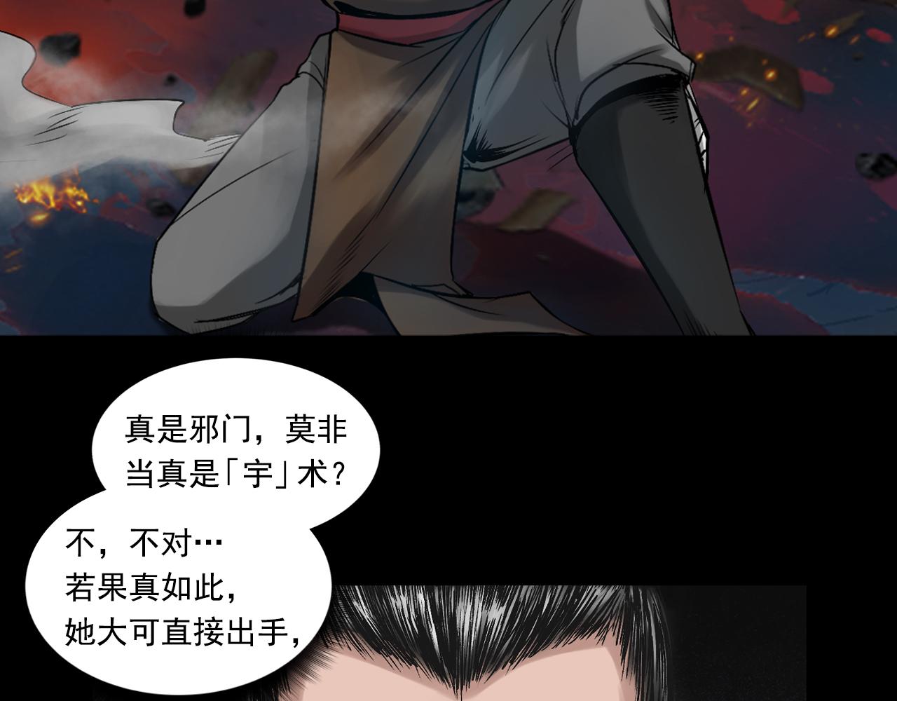 038 襄襄小主（三）(1/3)-第39话