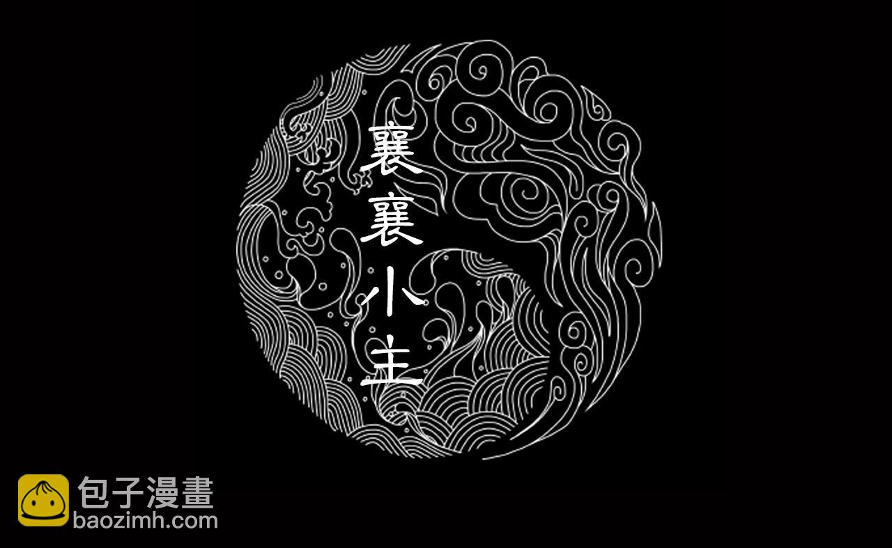 040 襄襄小主（五）(1/3)-第41话