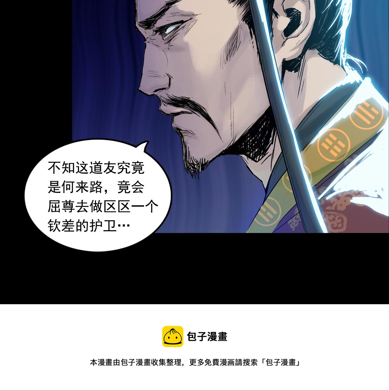 040 襄襄小主（五）(1/3)-第41话