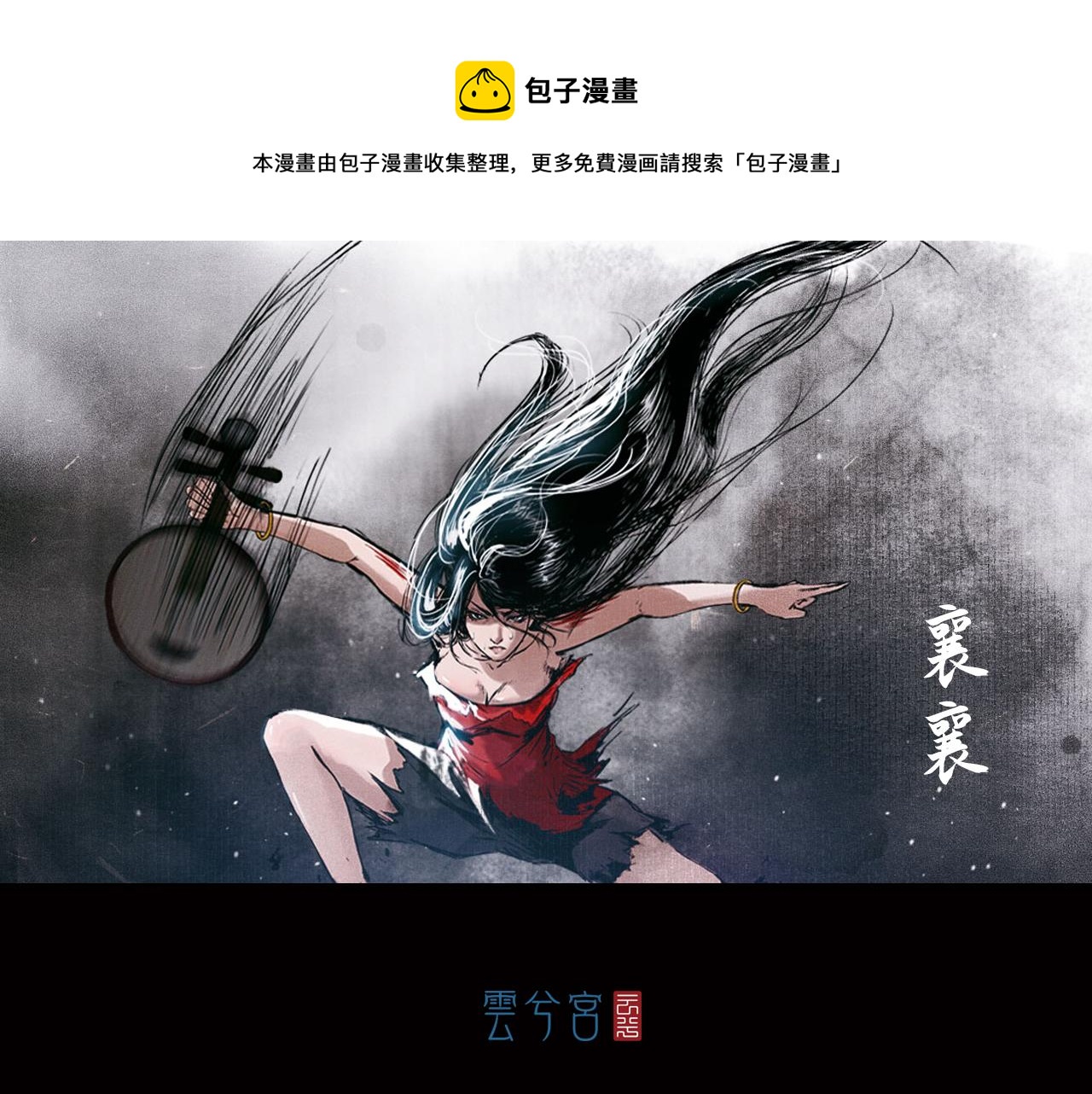 042 寺雄（上）(1/3)-第43话