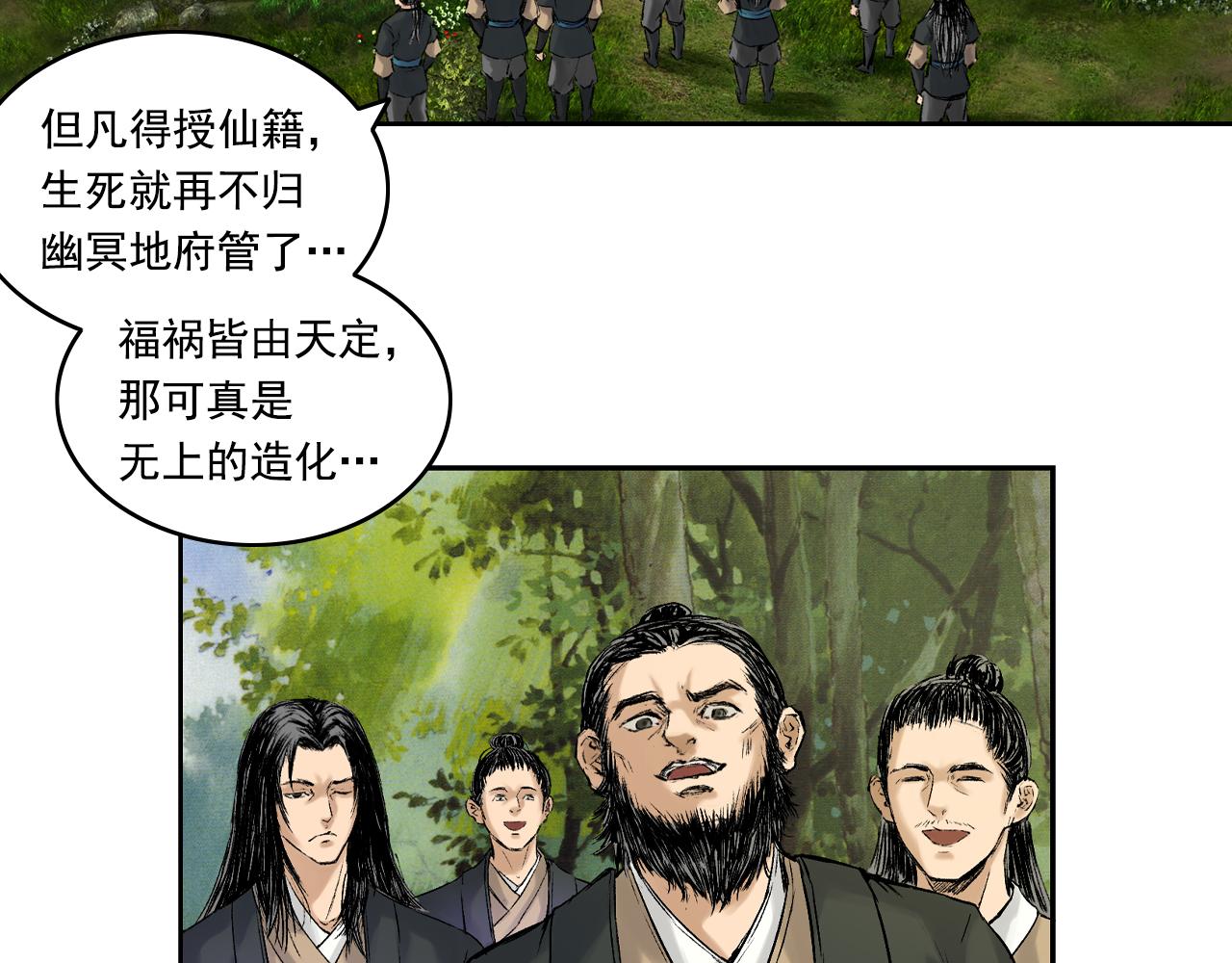 042 寺雄（上）(1/3)-第43话