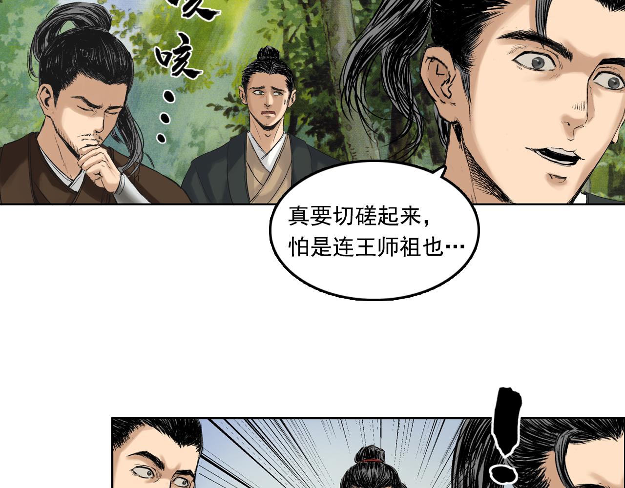 042 寺雄（上）(1/3)-第43话