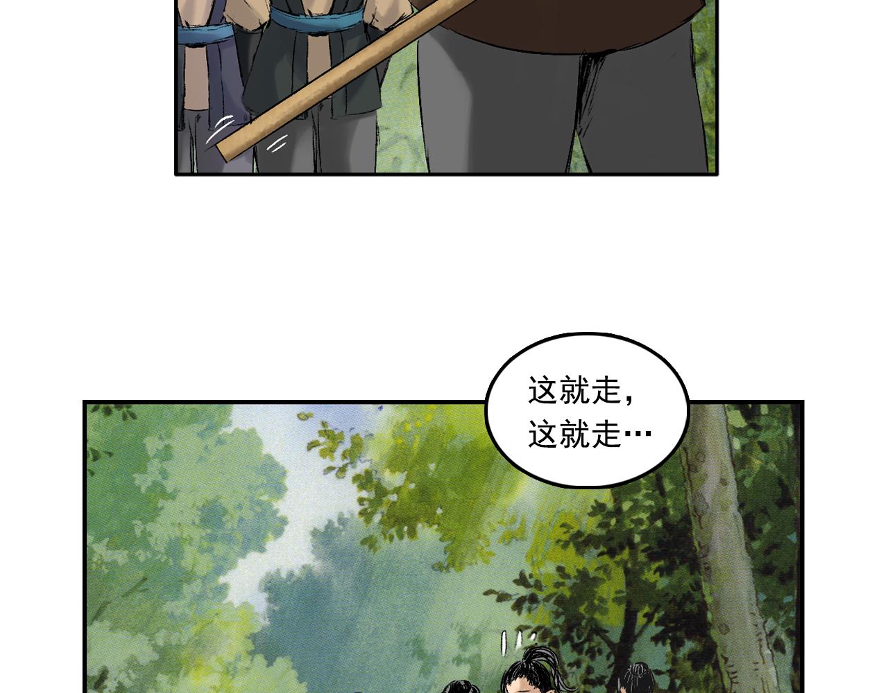 042 寺雄（上）(1/3)-第43话
