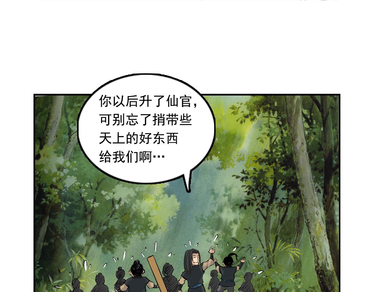 042 寺雄（上）(1/3)-第43话