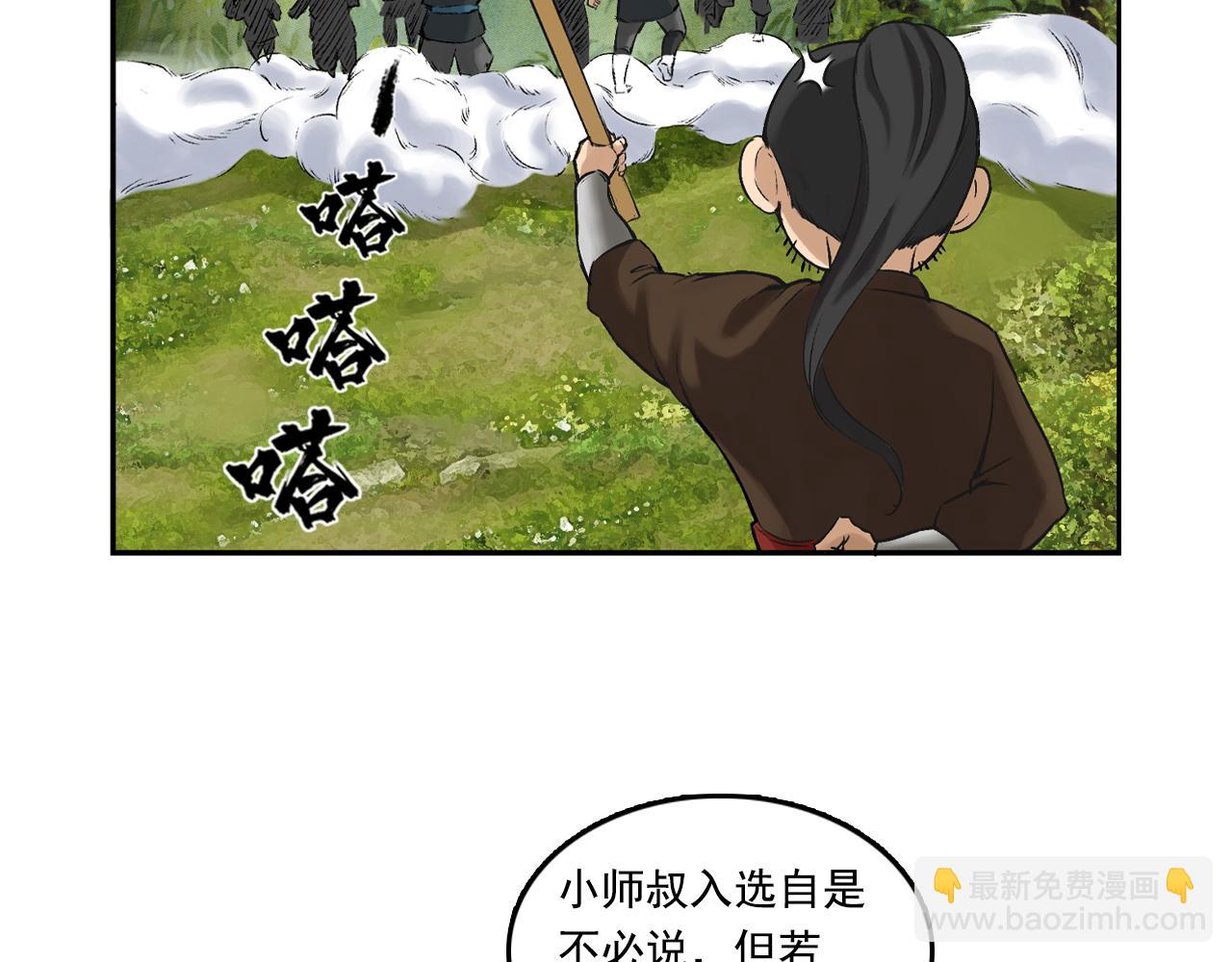 042 寺雄（上）(1/3)-第43话