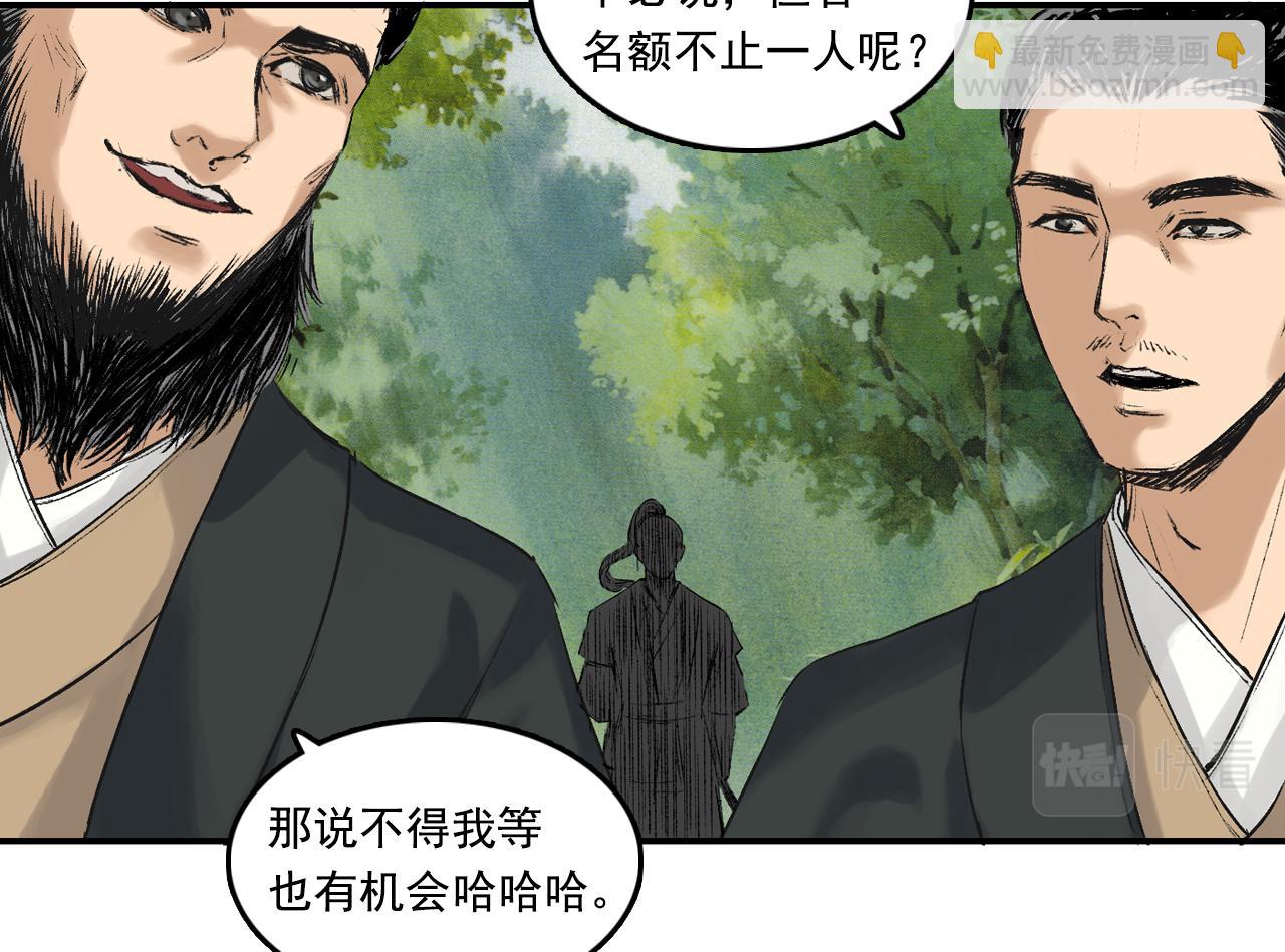 042 寺雄（上）(1/3)-第43话
