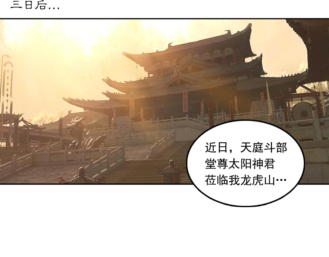 042 寺雄（上）(1/3)-第43话