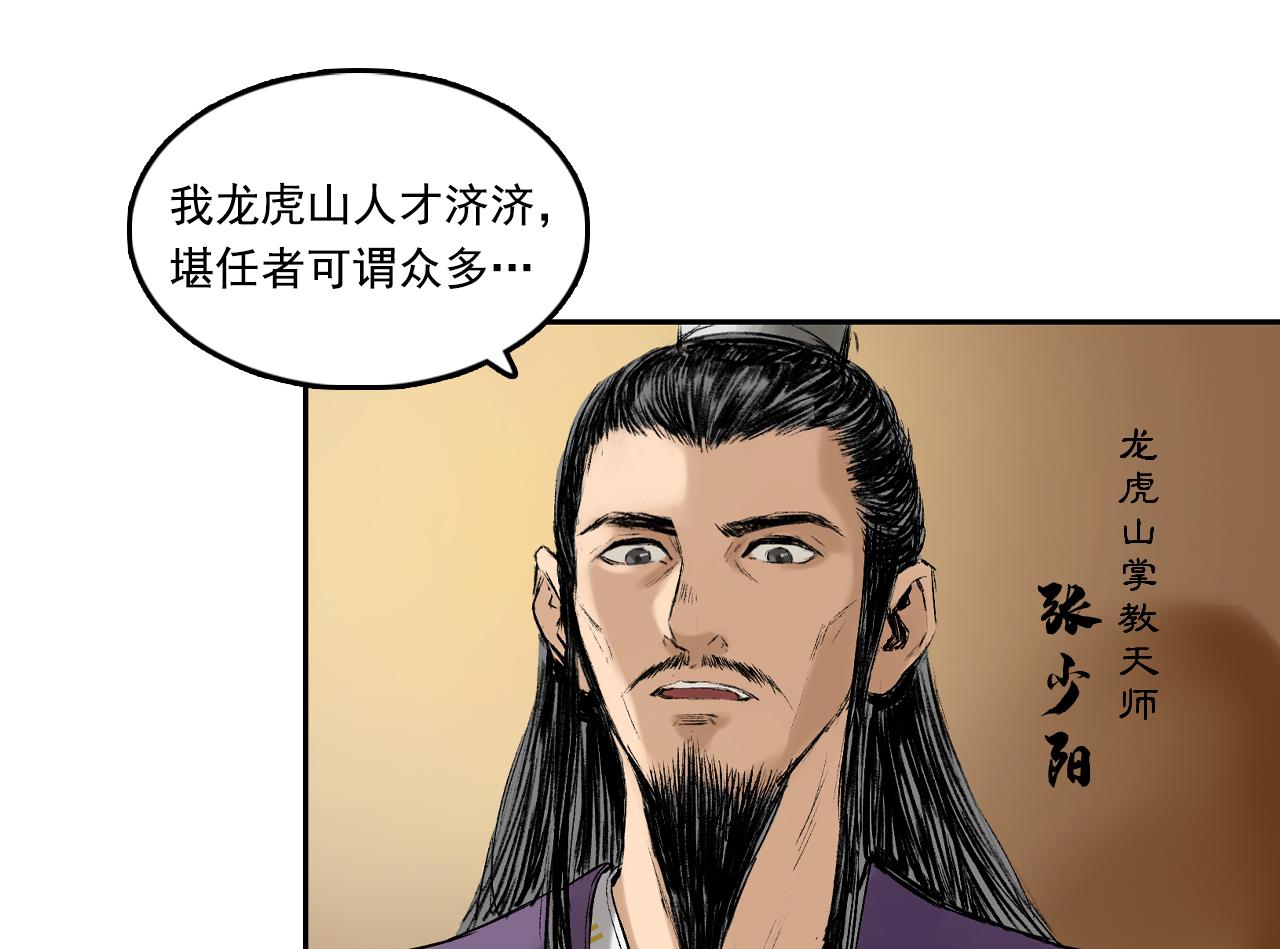042 寺雄（上）(1/3)-第43话