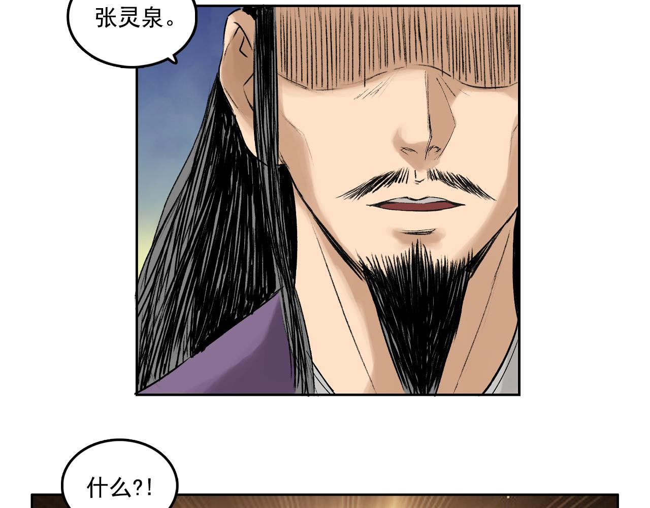 042 寺雄（上）(1/3)-第43话