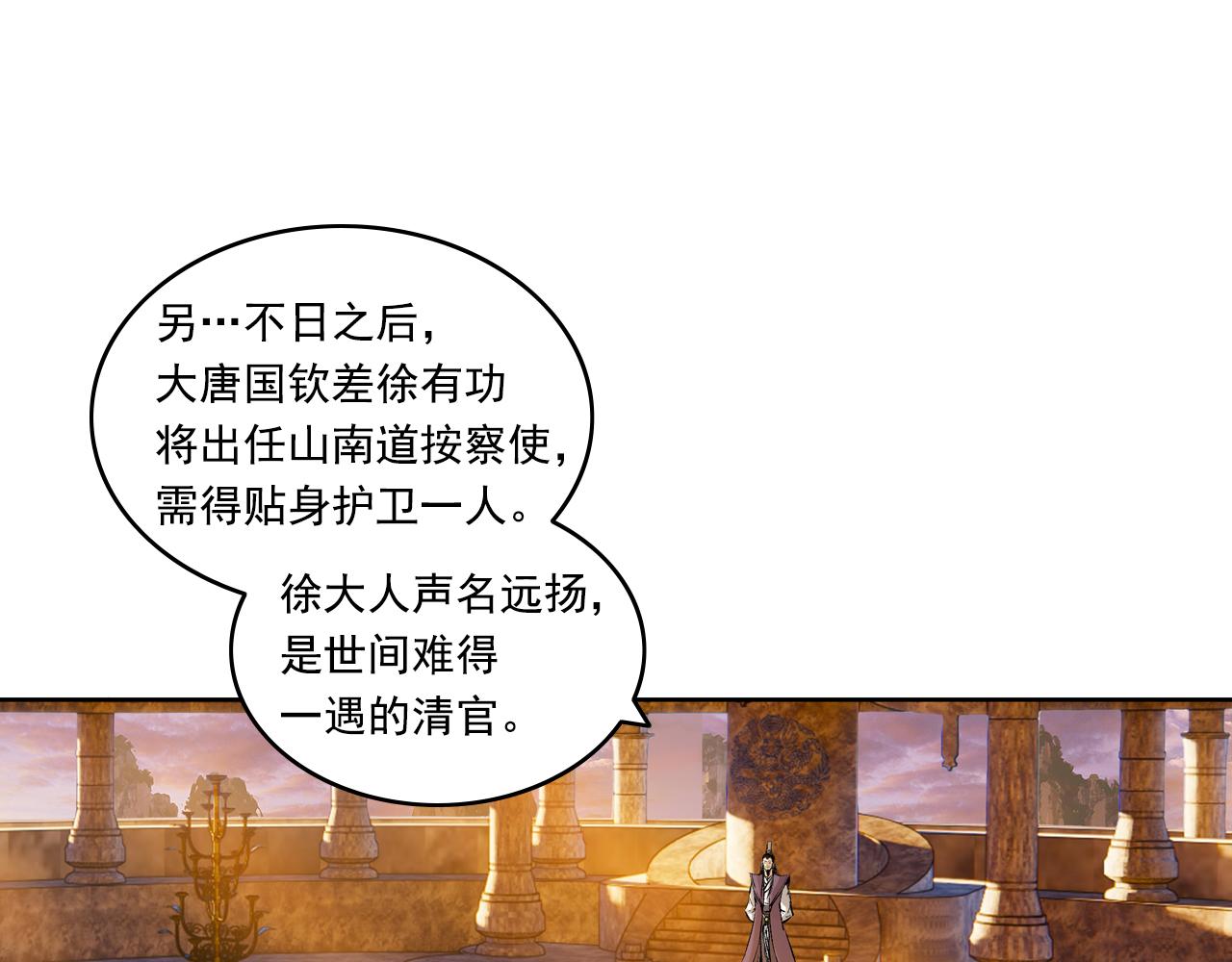 042 寺雄（上）(1/3)-第43话