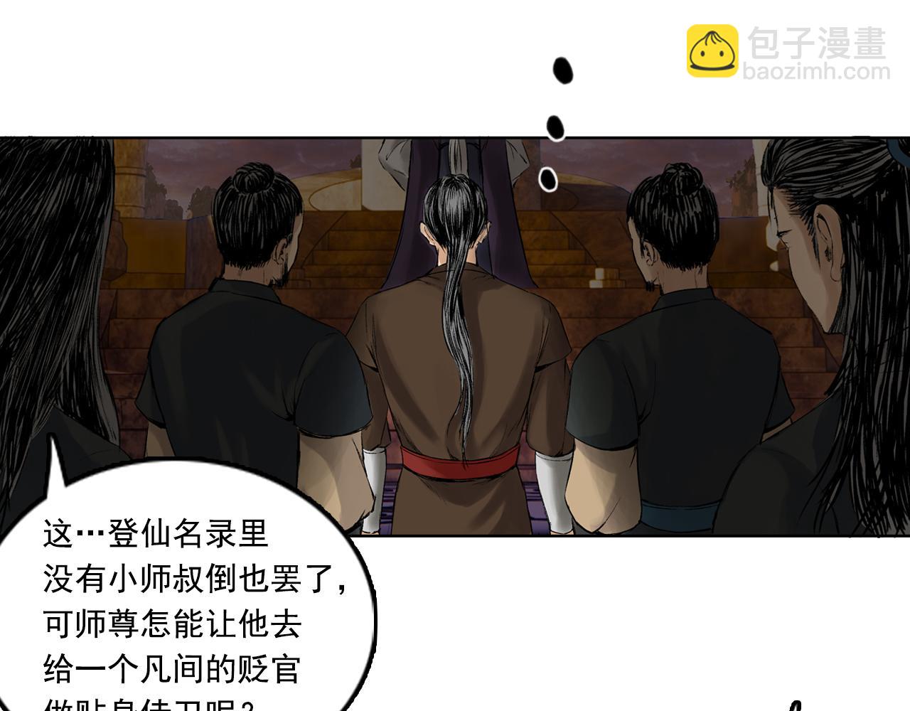 042 寺雄（上）(1/3)-第43话