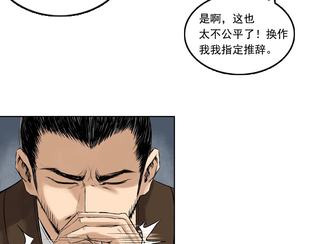 042 寺雄（上）(1/3)-第43话