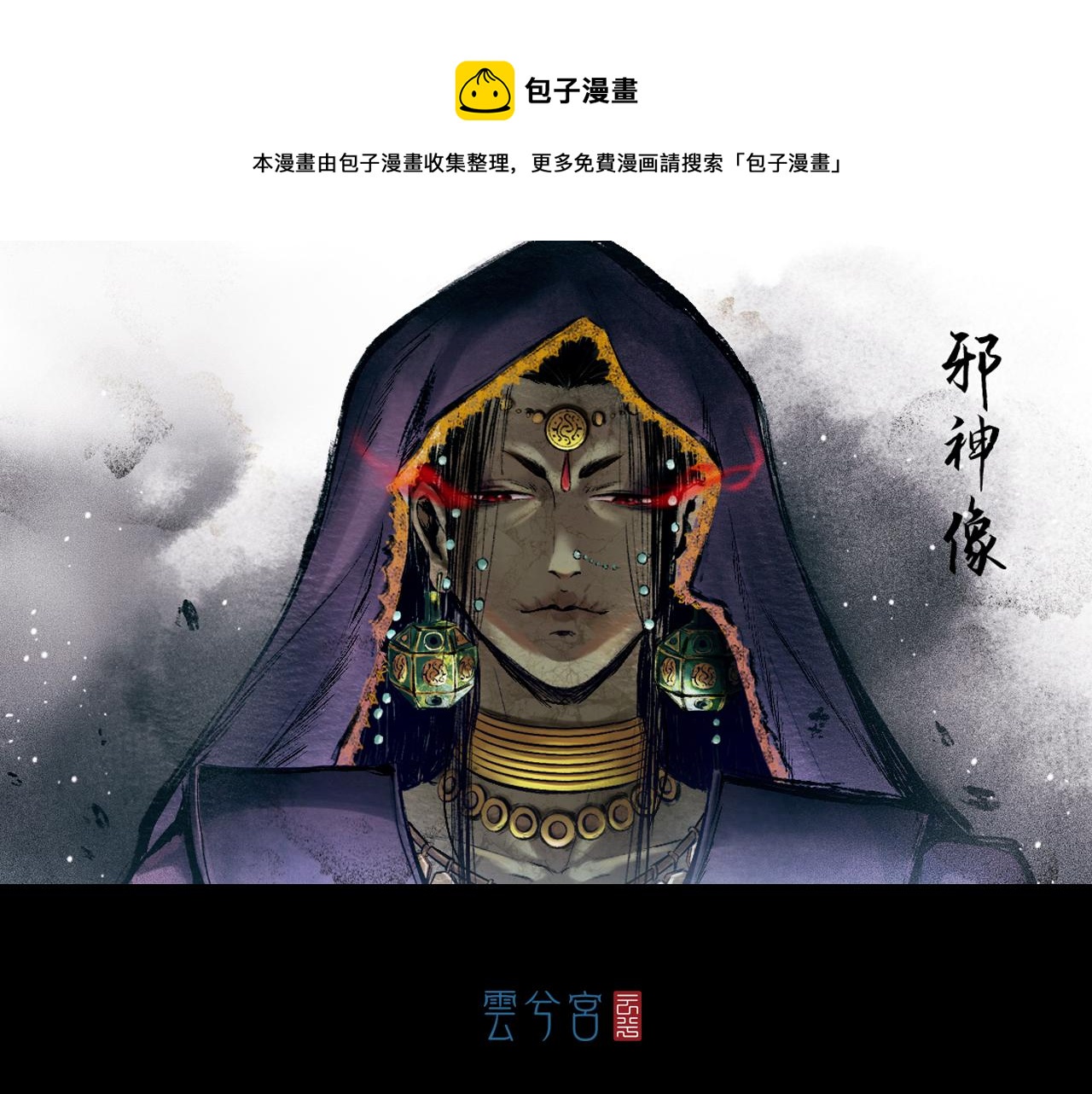 044 红墙之后(1/3)-第45话