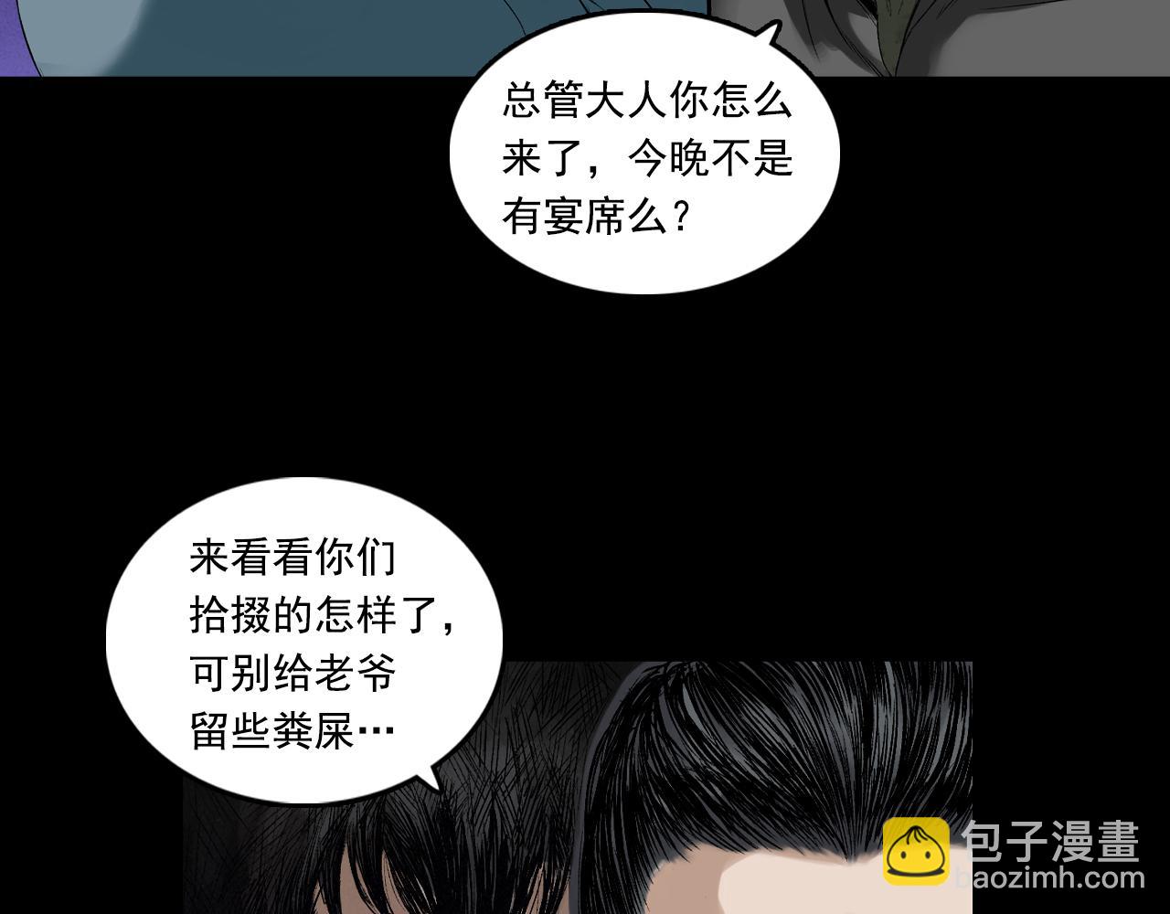 044 红墙之后(1/3)-第45话
