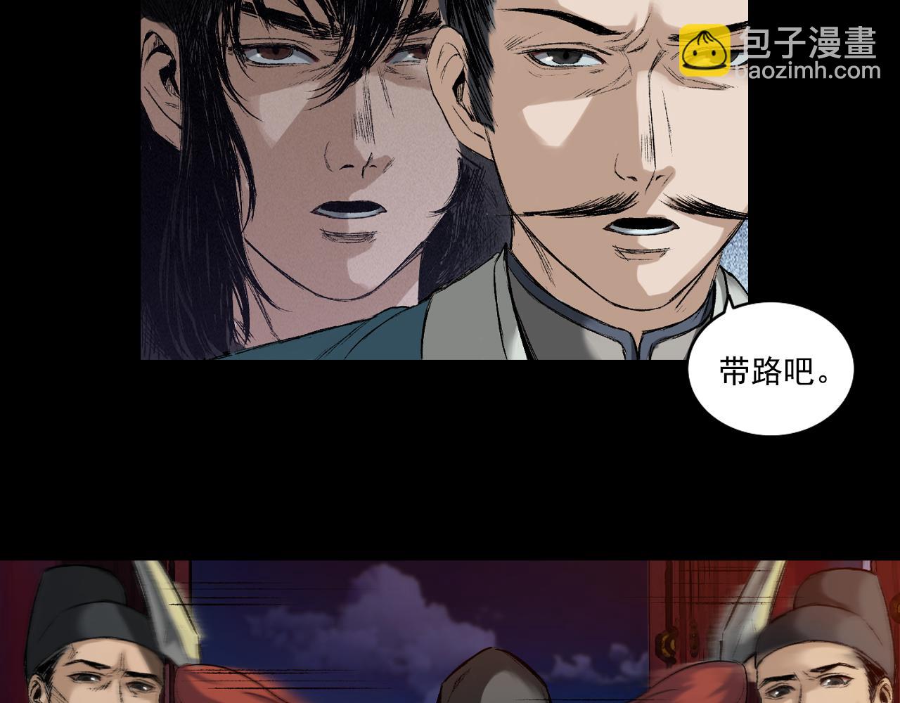 044 红墙之后(1/3)-第45话