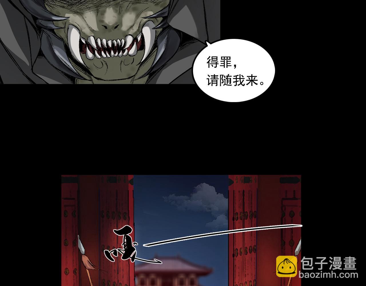 044 红墙之后(1/3)-第45话