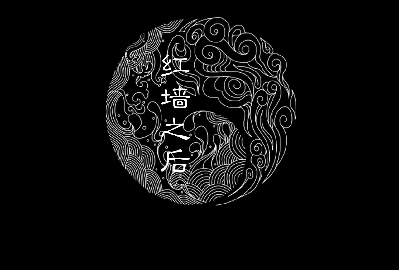 044 红墙之后(1/3)-第45话