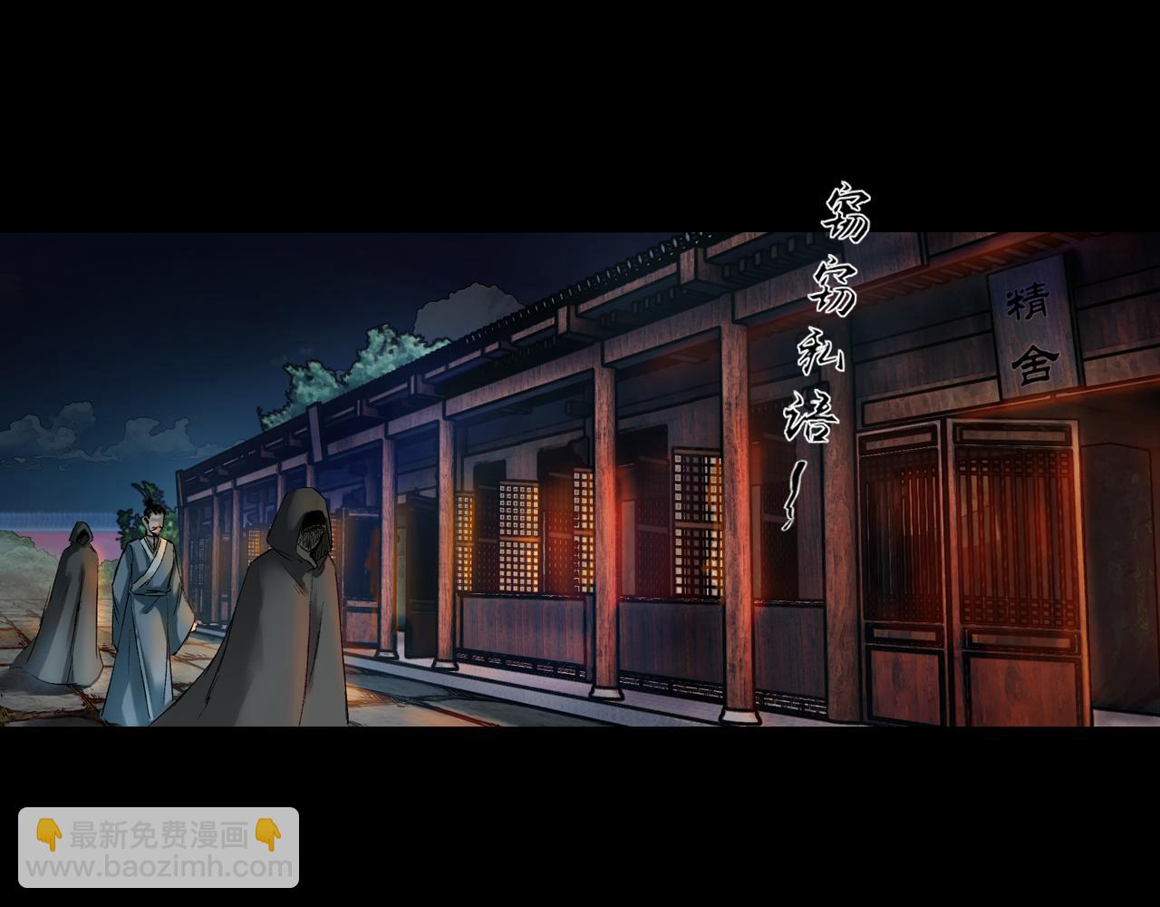 044 红墙之后(1/3)-第45话