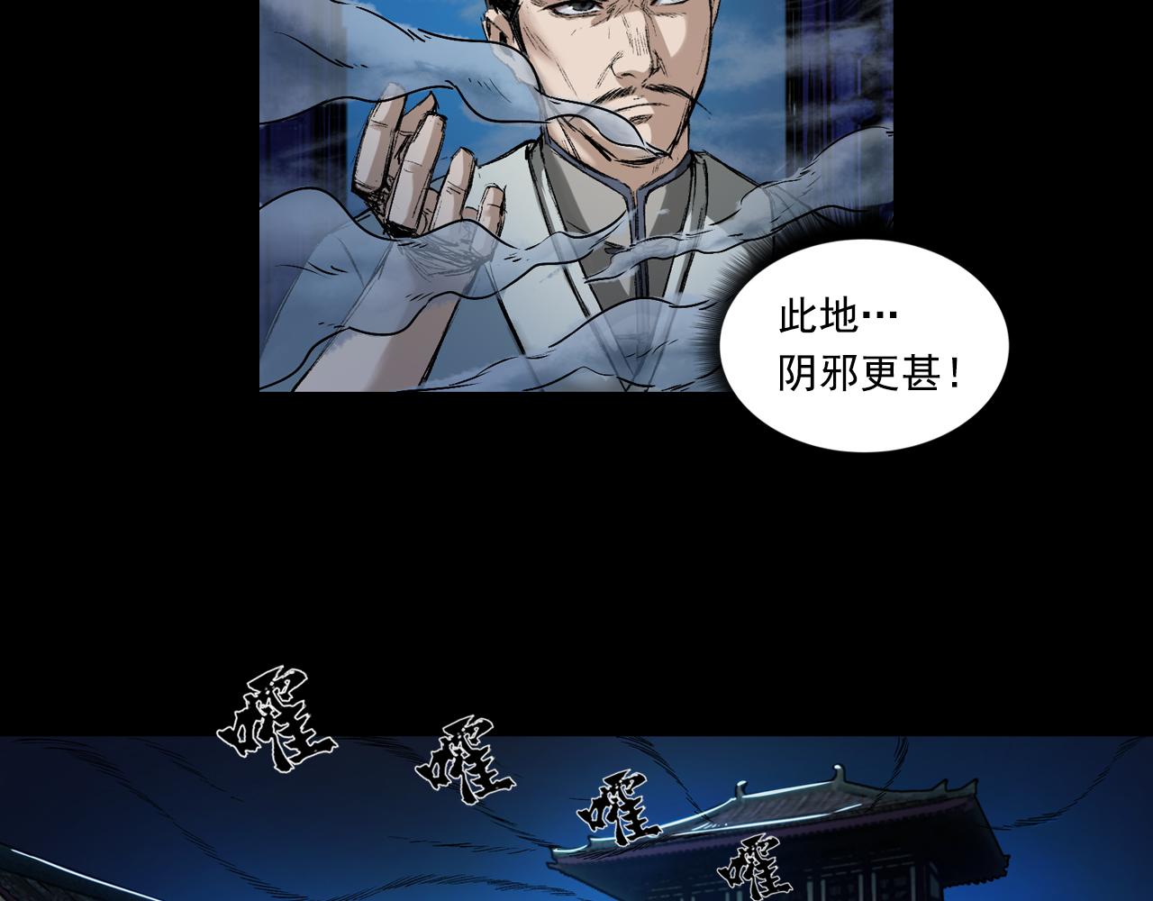 044 红墙之后(1/3)-第45话