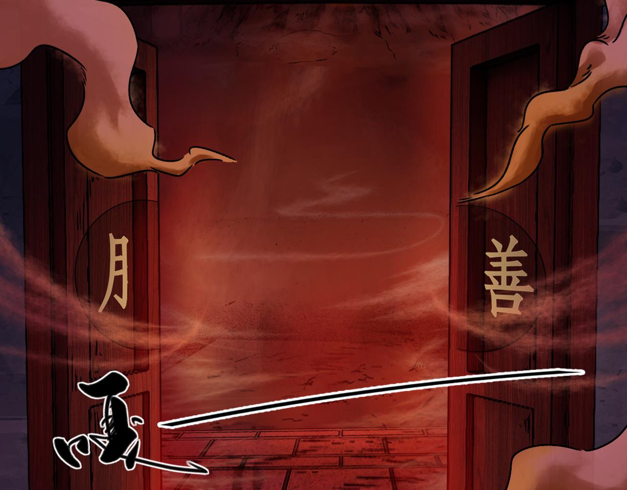 044 红墙之后(1/3)-第45话