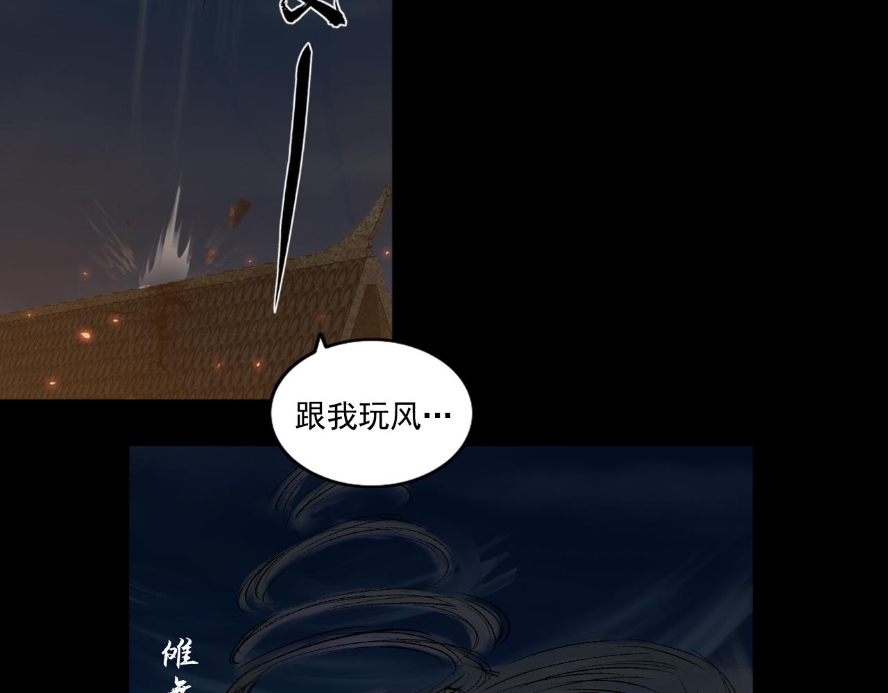 046 蜈蚣长老（二）(1/3)-第47话