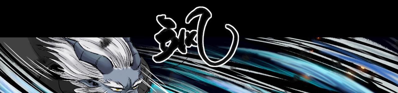046 蜈蚣长老（二）(1/3)-第47话