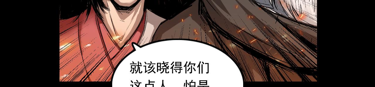 046 蜈蚣长老（二）(1/3)-第47话