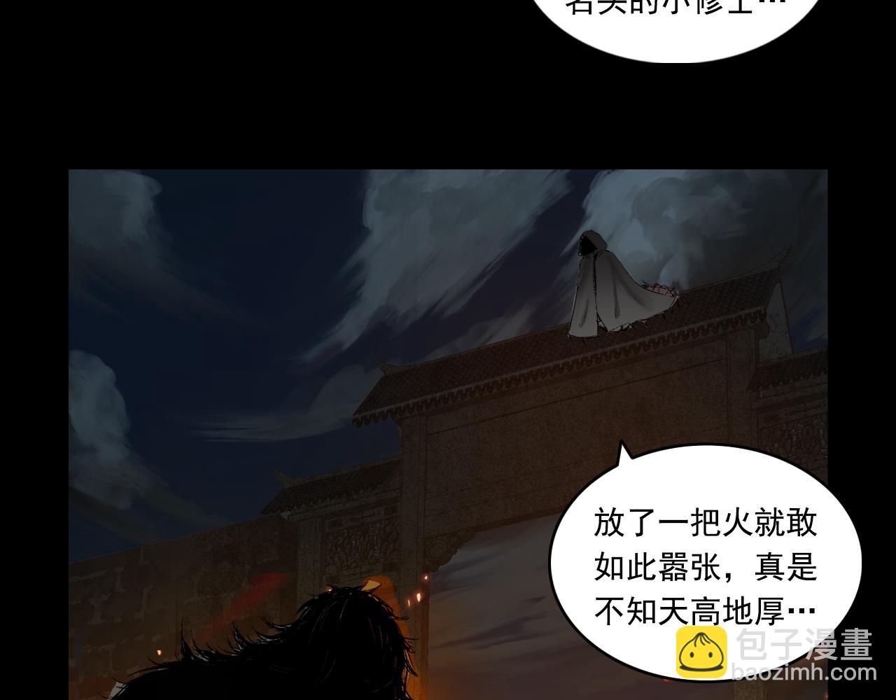 046 蜈蚣长老（二）(1/3)-第47话